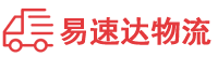 长沙到易县物流公司